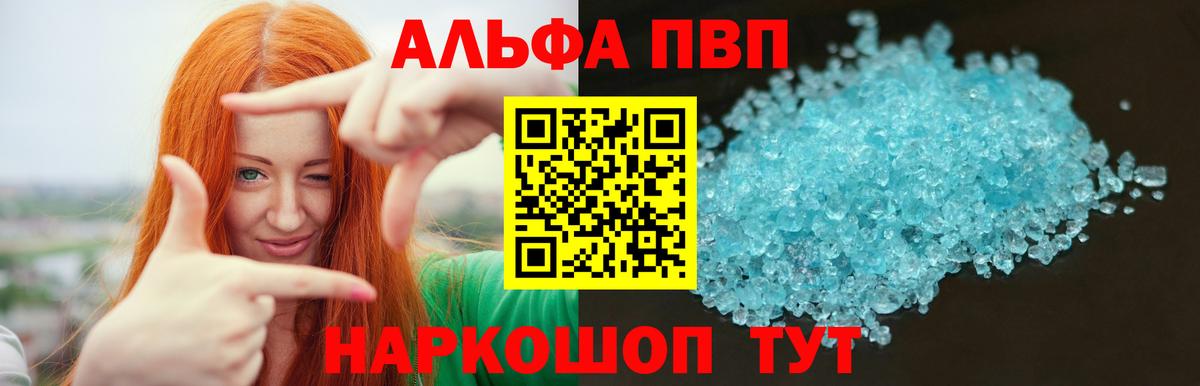 А ПВП мука Красный Сулин
