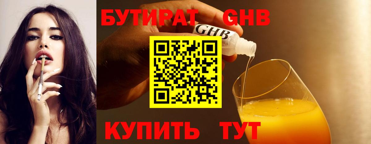 БУТИРАТ  Вход с VPN  Красный Сулин  Бутират буратино 