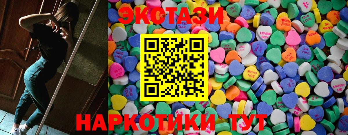 Ecstasy 99%  Вход с VPN  Экстази  Красный Сулин 