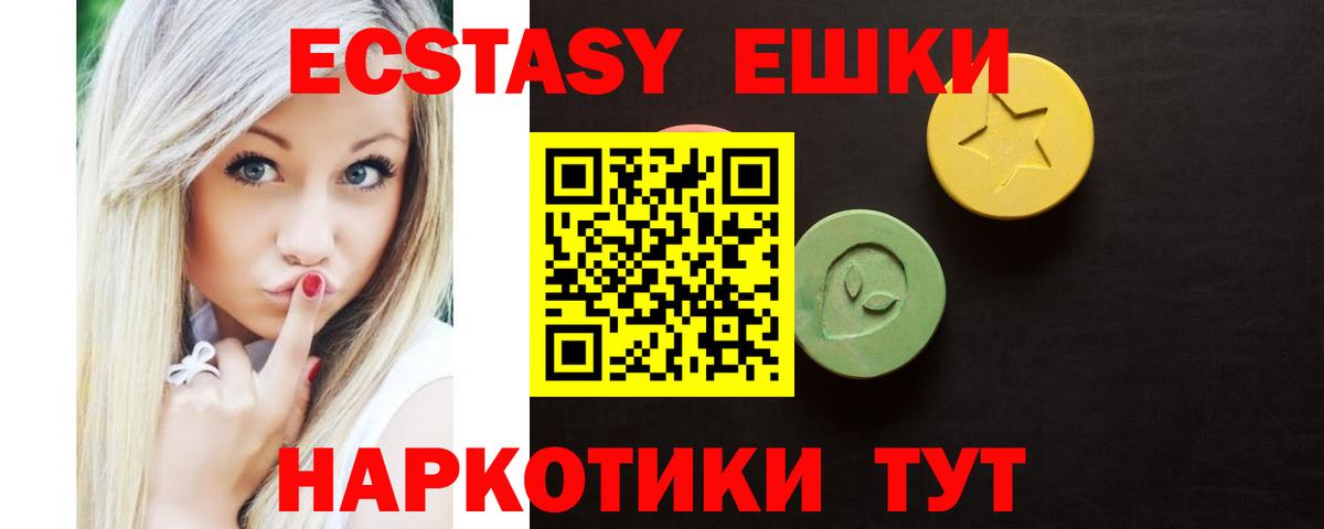 Ecstasy XTC Красный Сулин