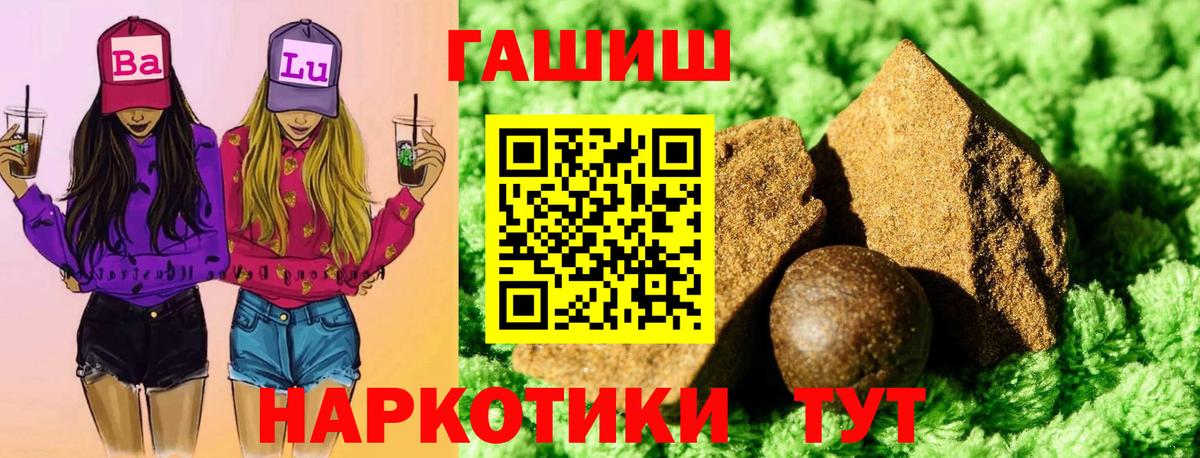 ГАШ Ice-O-Lator Красный Сулин