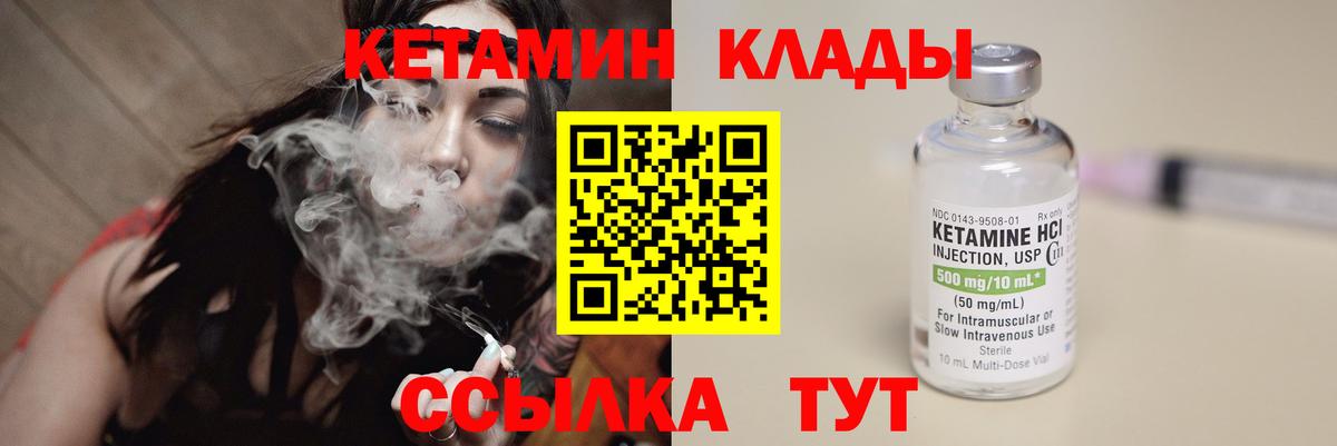 Кетамин ketamine Красный Сулин
