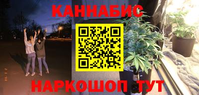 каннабис Краснодар