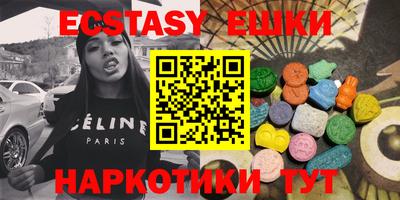 ECSTASY Краснокаменск