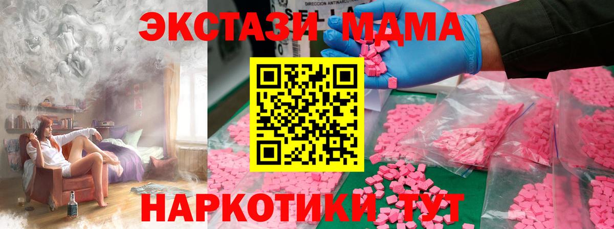 Красный Сулин  MDMA кристаллы  МДМА кристаллы  Вход с VPN 