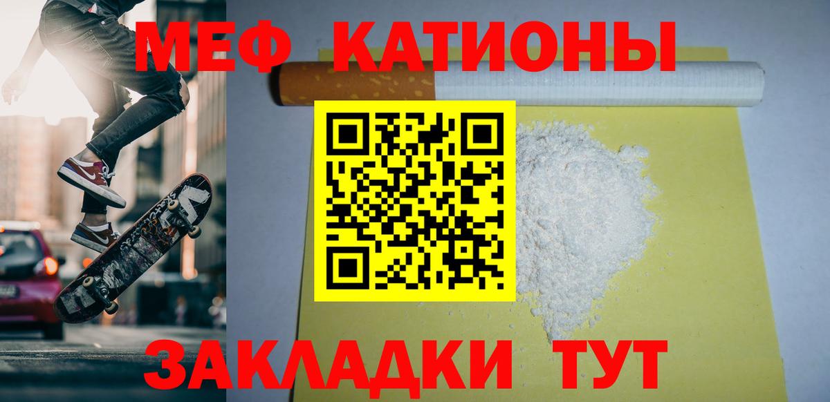 Меф кристаллы Красный Сулин