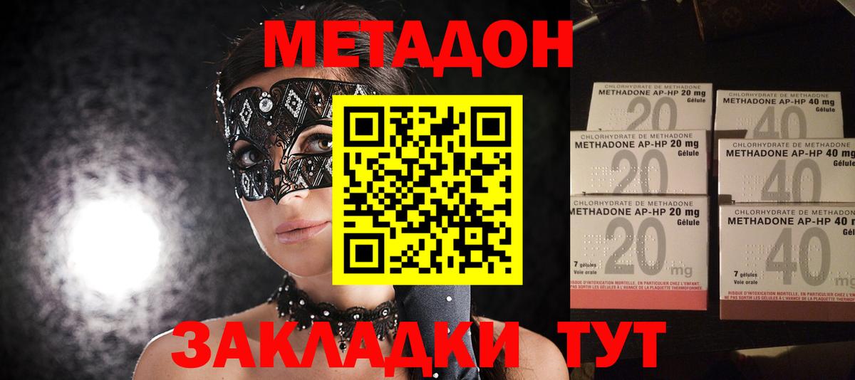 Метадон мёд  hydra ССЫЛКА  Красный Сулин  МЕТАДОН кристалл  Вход с VPN 