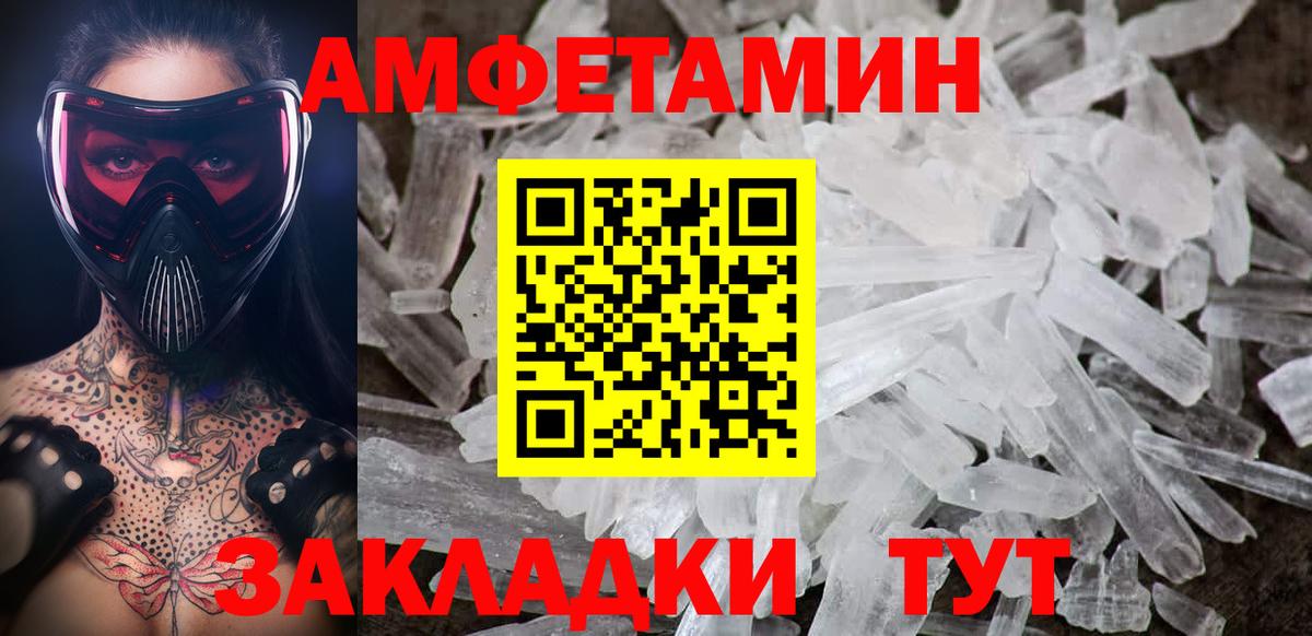 Метамфетамин  Первитин мет  Вход с VPN  Красный Сулин 